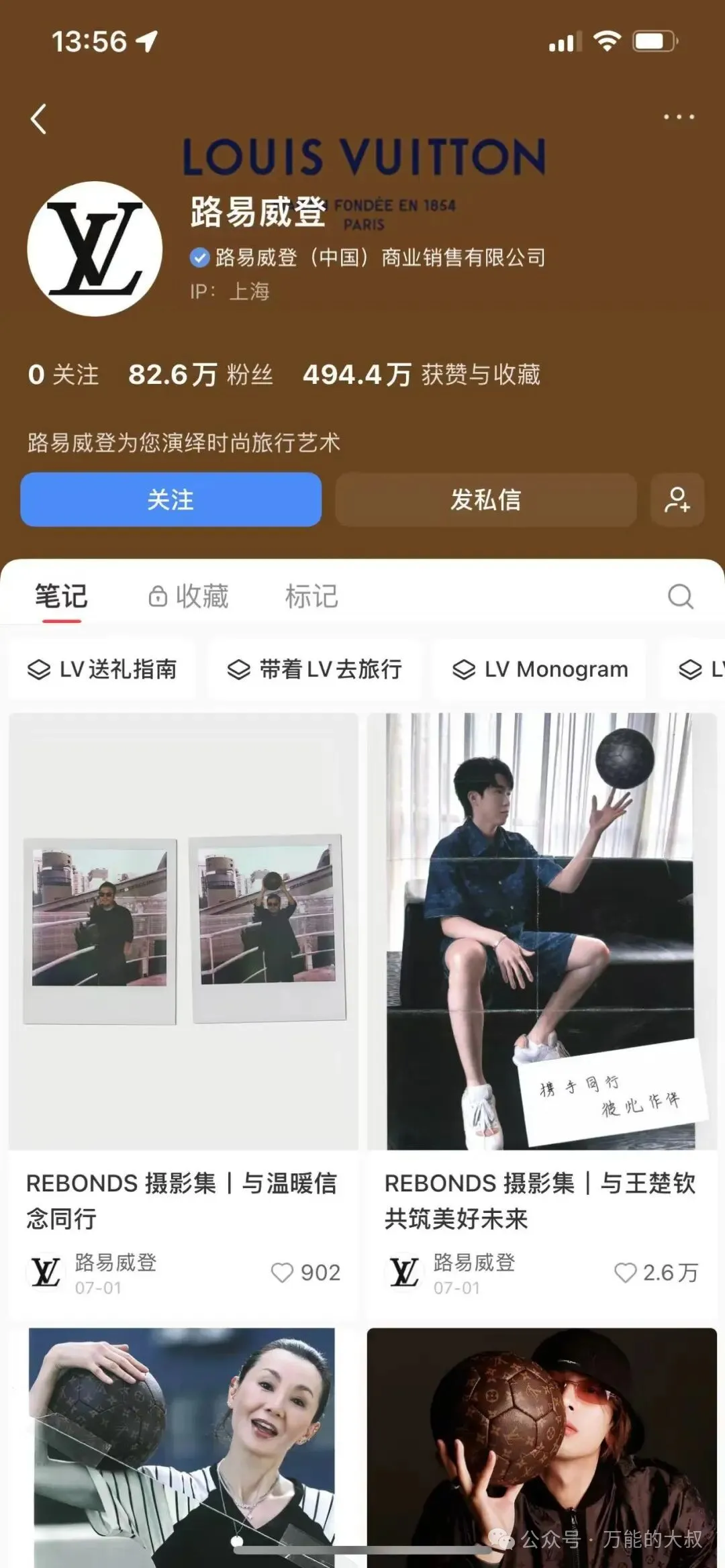 LV社媒停更封面