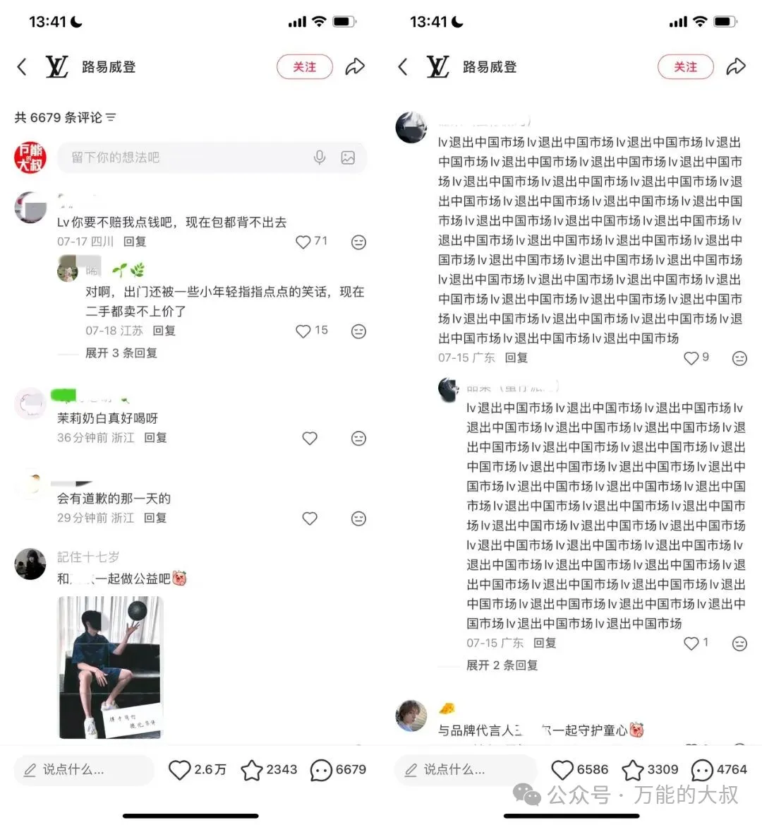 网友评论截图1