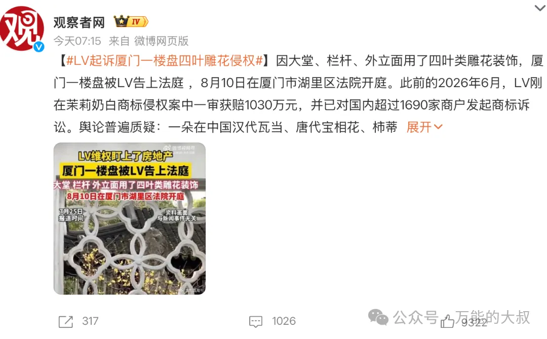 小区雕花图案