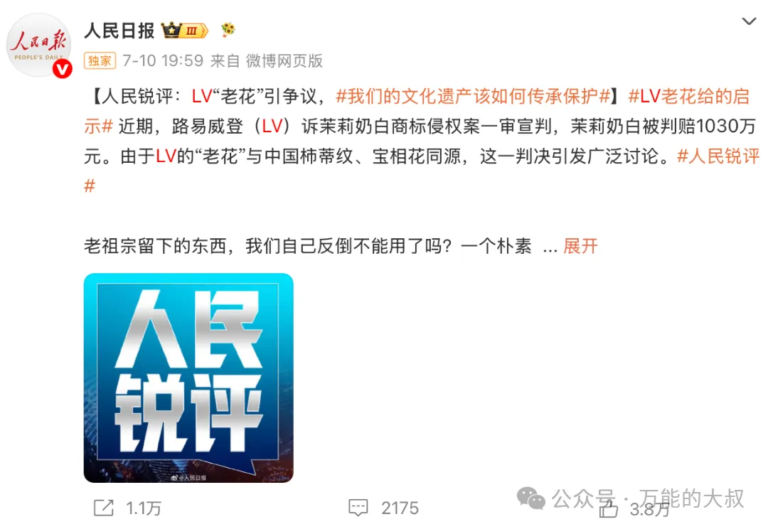 人民日报评论截图