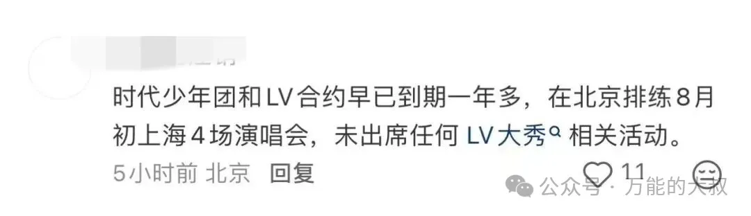 时代少年团粉丝