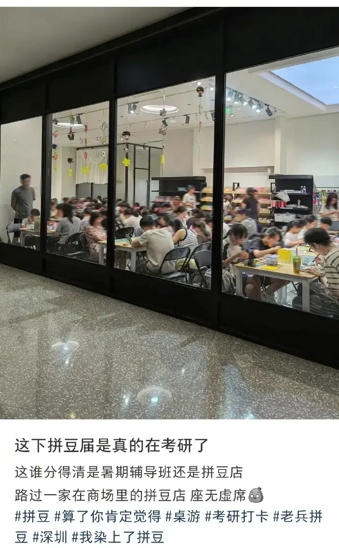拼豆店场景
