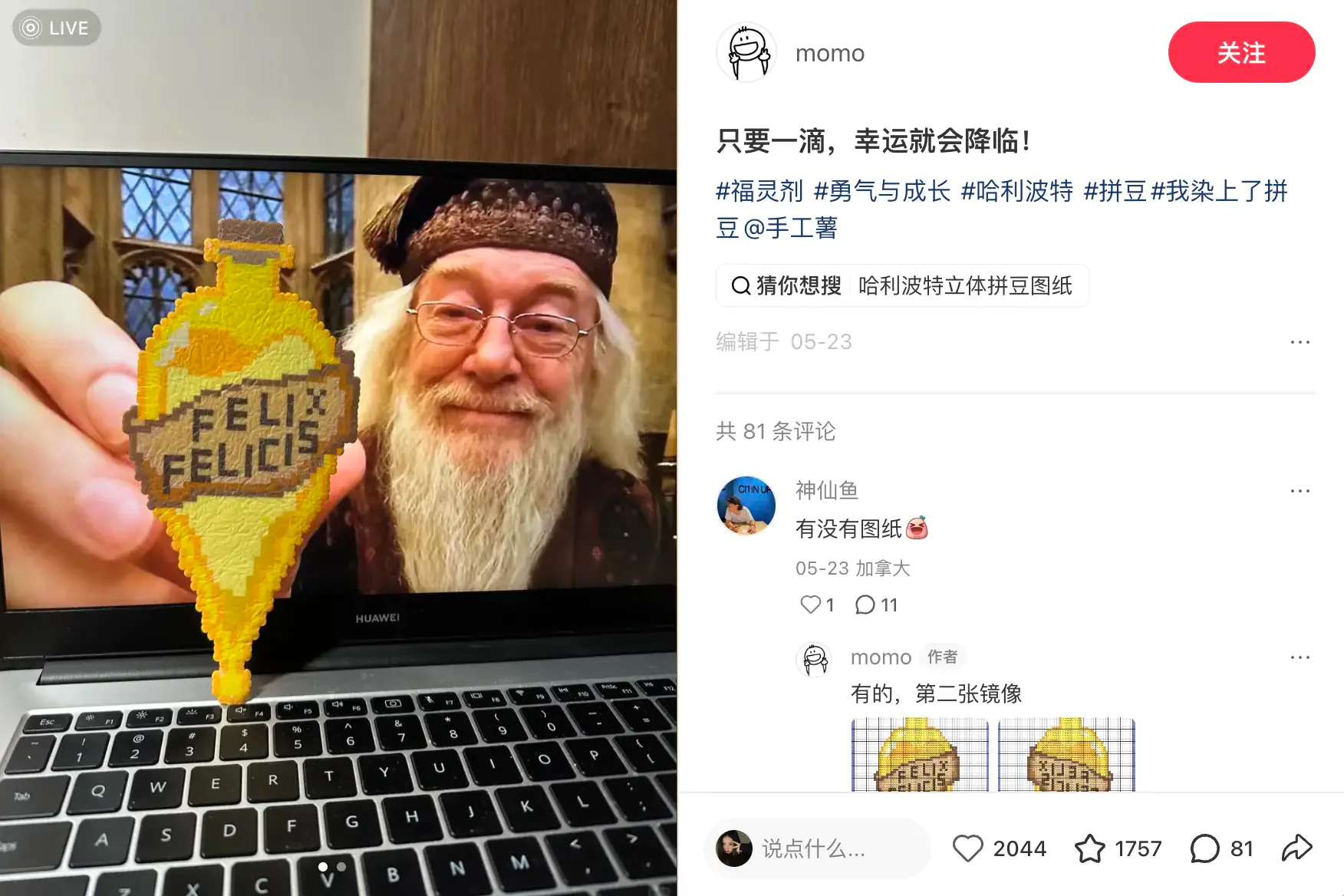 拼豆作品2