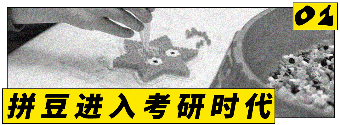 拼豆示意图2