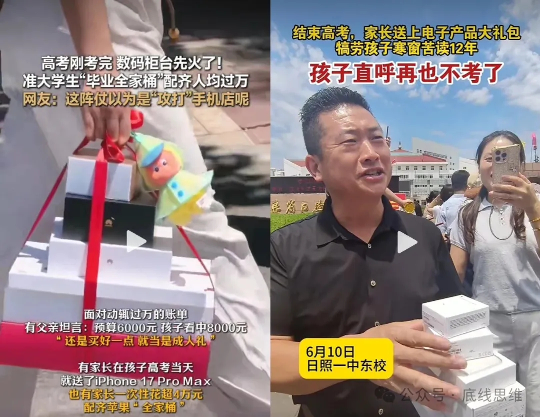 准考证通行证