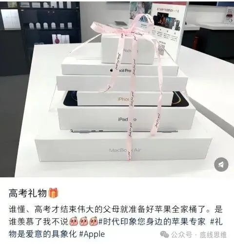 苹果全家桶
