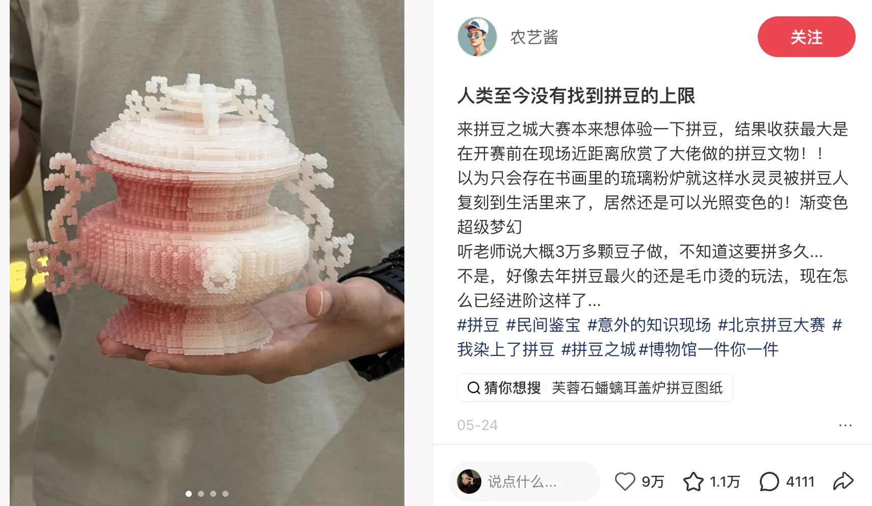 3D拼豆