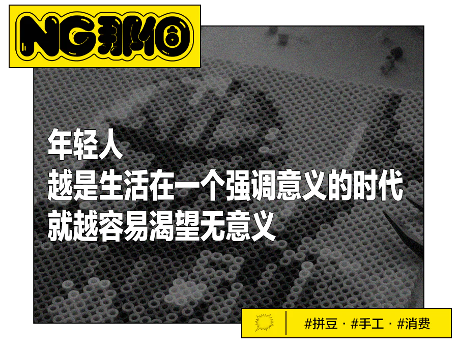拼豆示意图1
