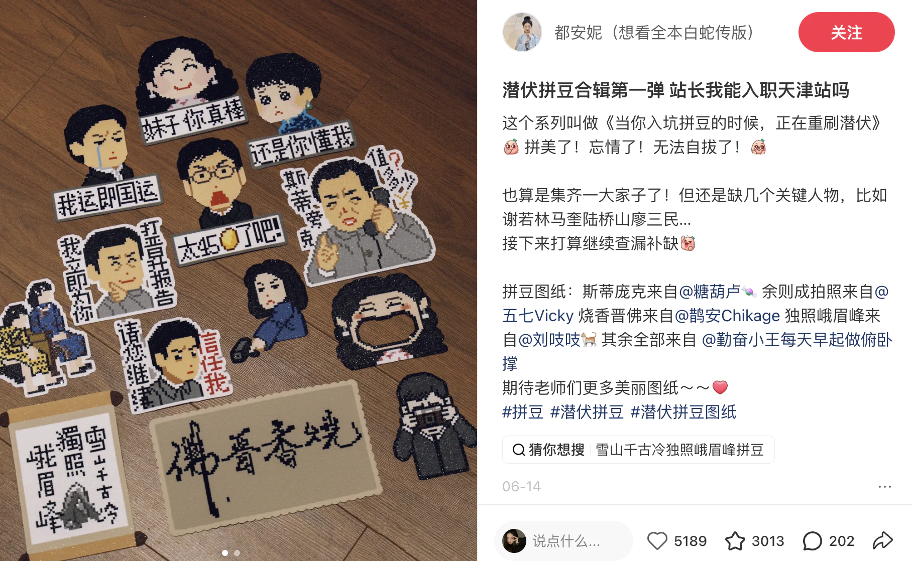 拼豆作品