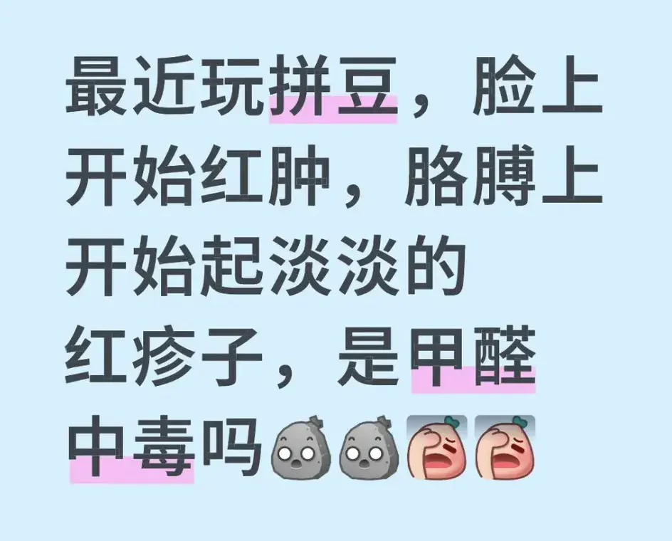 甲醛检测