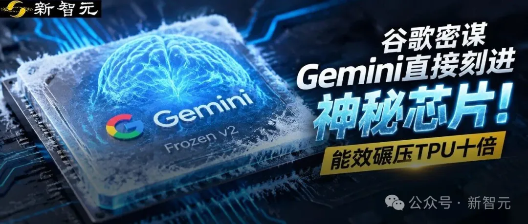 Frozen v2 概念图
