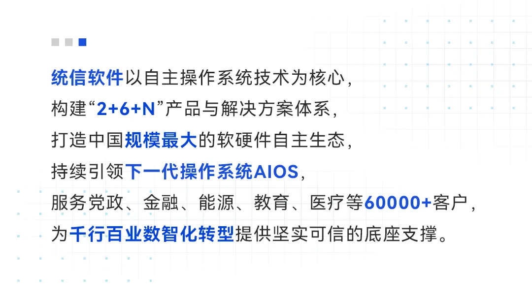 安全防护