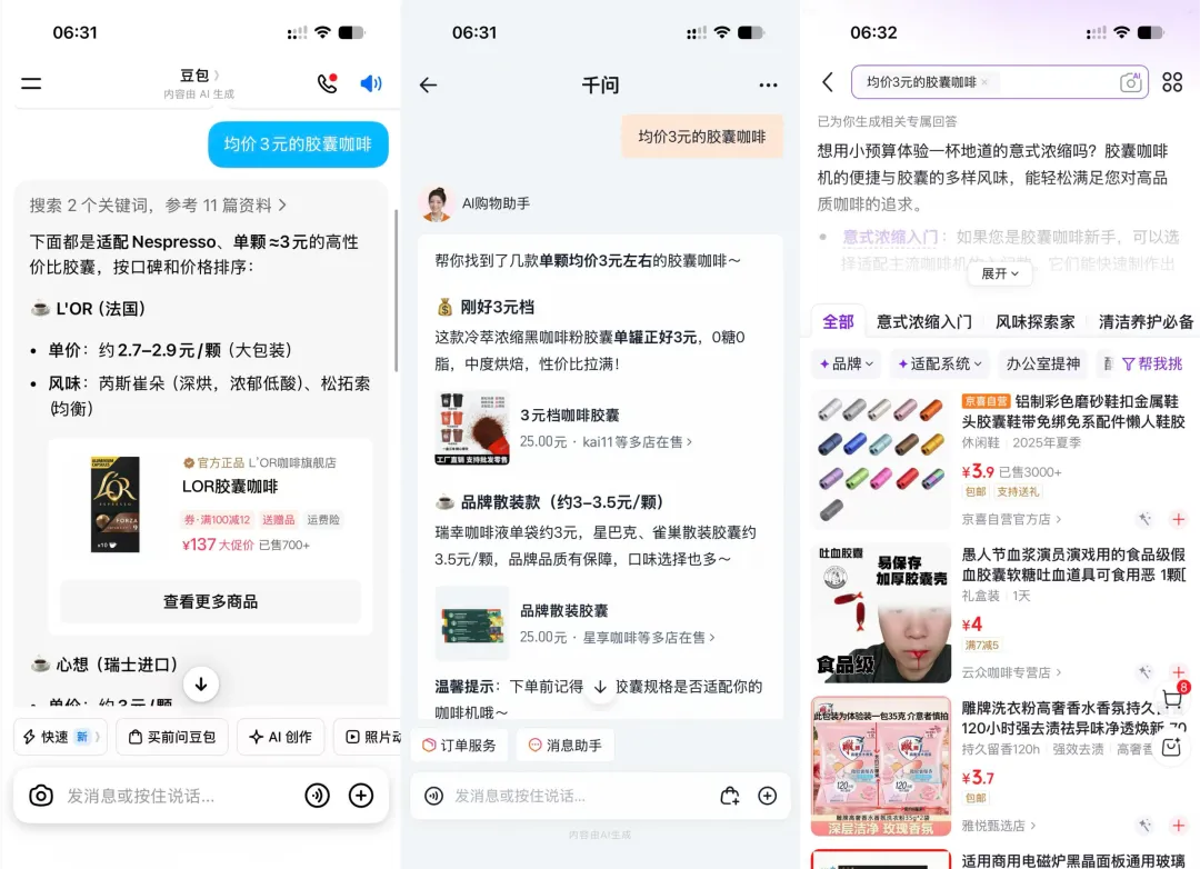 大麦的搜索结果对比