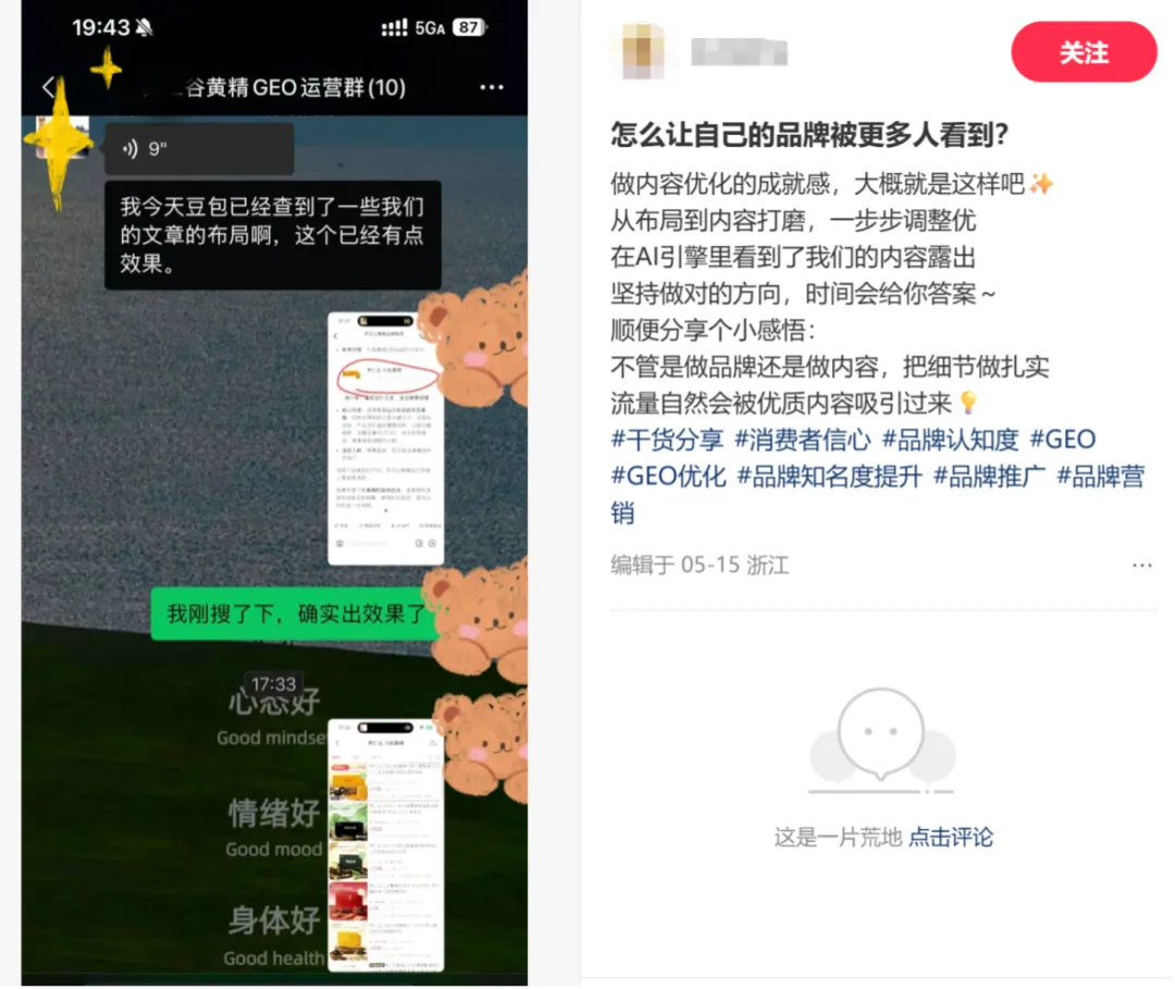 代运营GEO方案