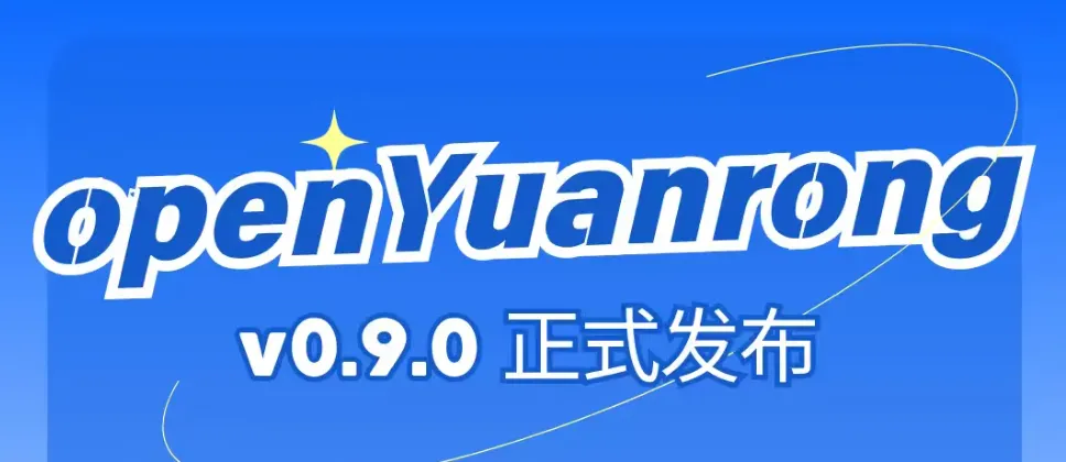 openYuanrong v0.9.0
