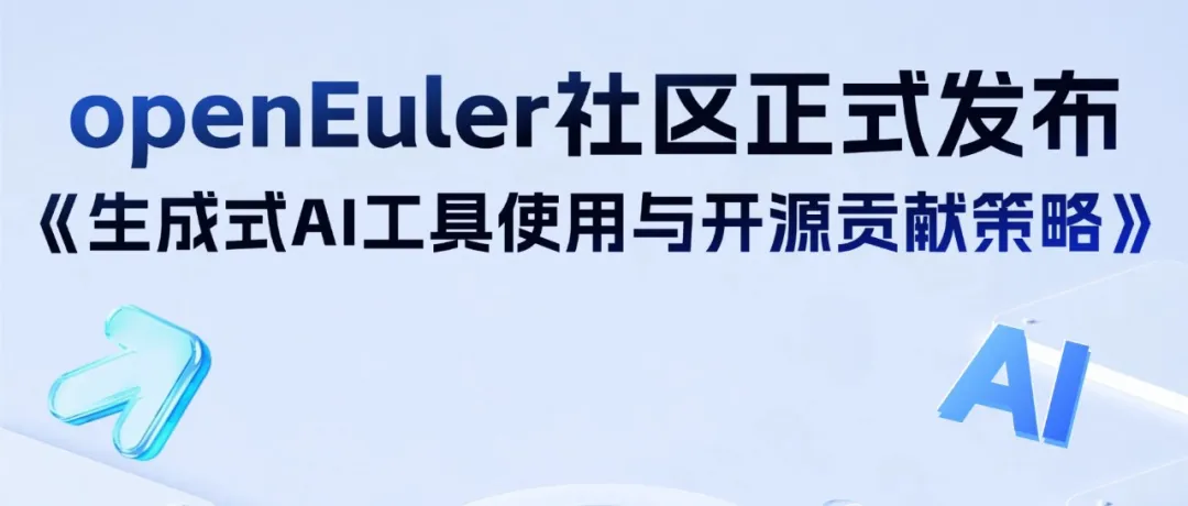 生成式AI策略