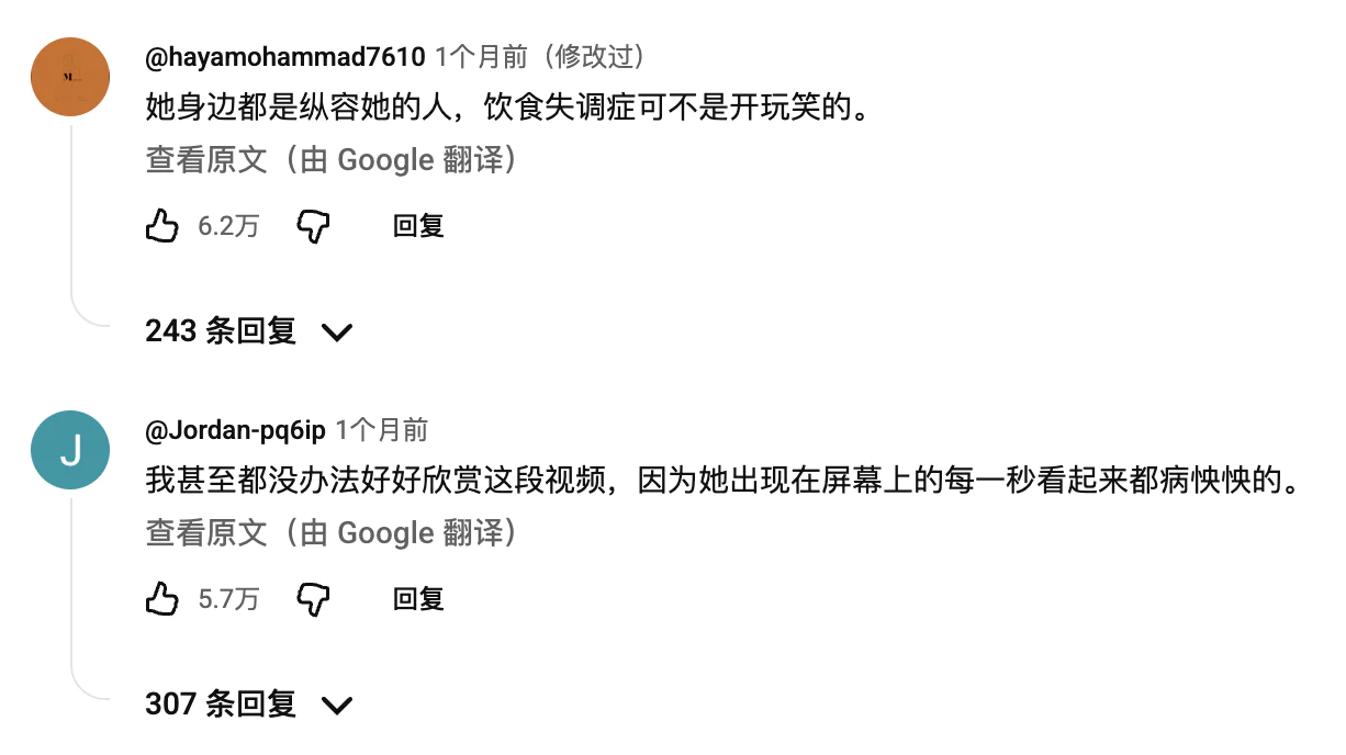 评论截图