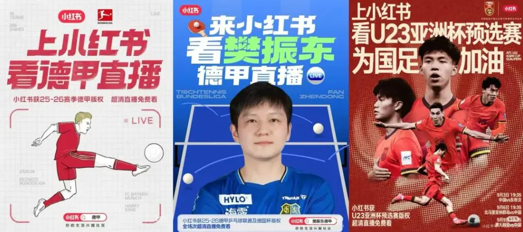 德甲转播