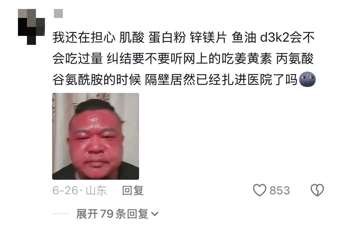 名人使用GLP-1