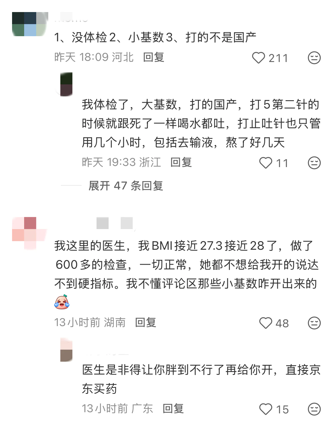 体检报告