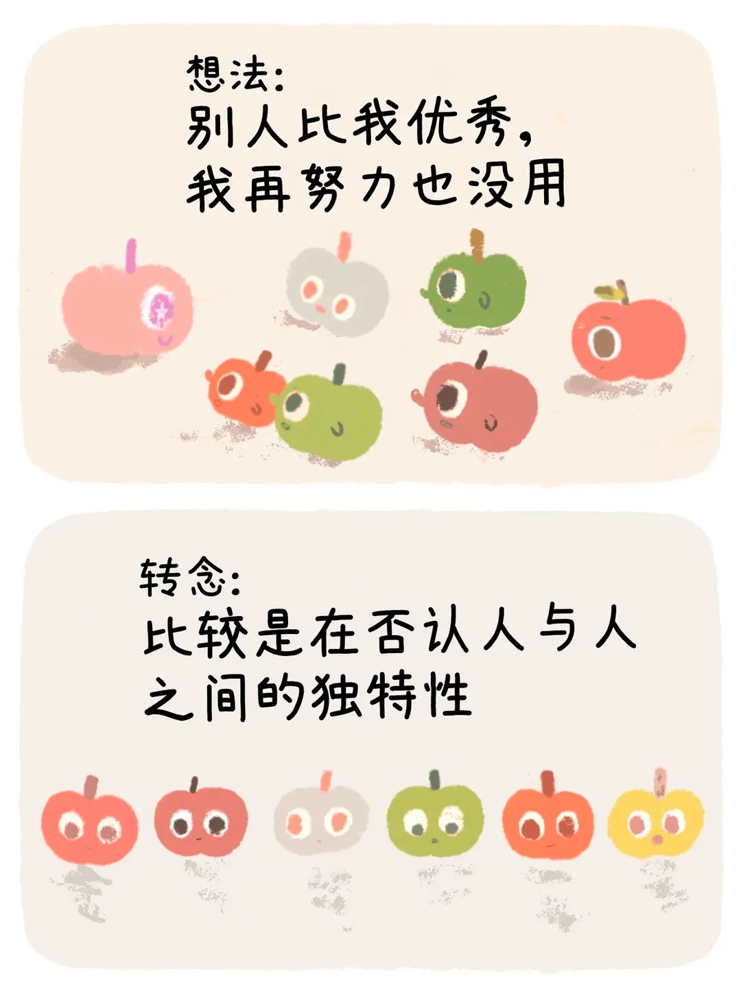 05 放下比较