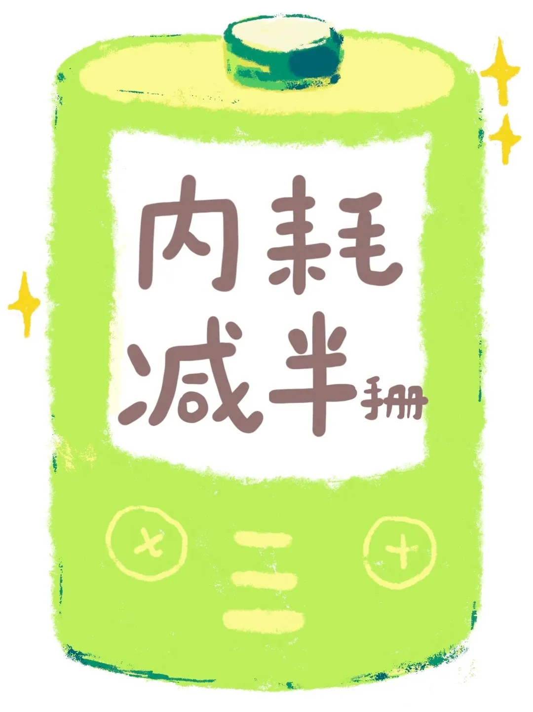 手册封面
