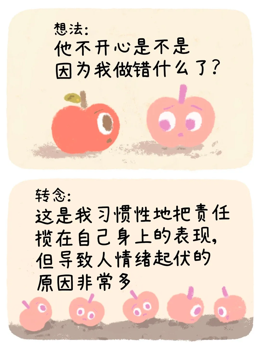 02 拒绝精神内耗