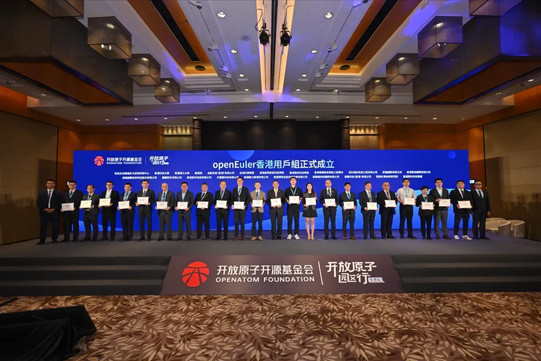 香港用户组成立