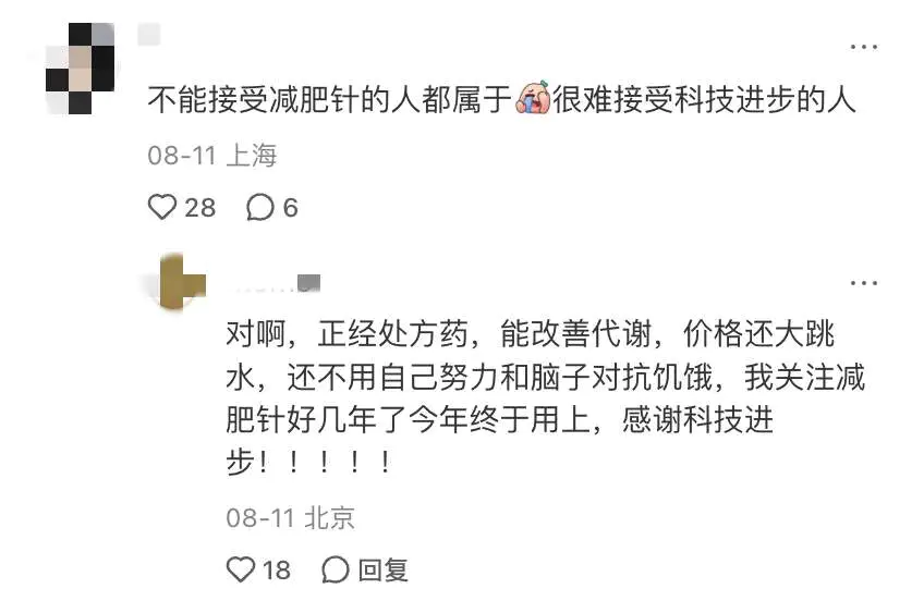 用药分享