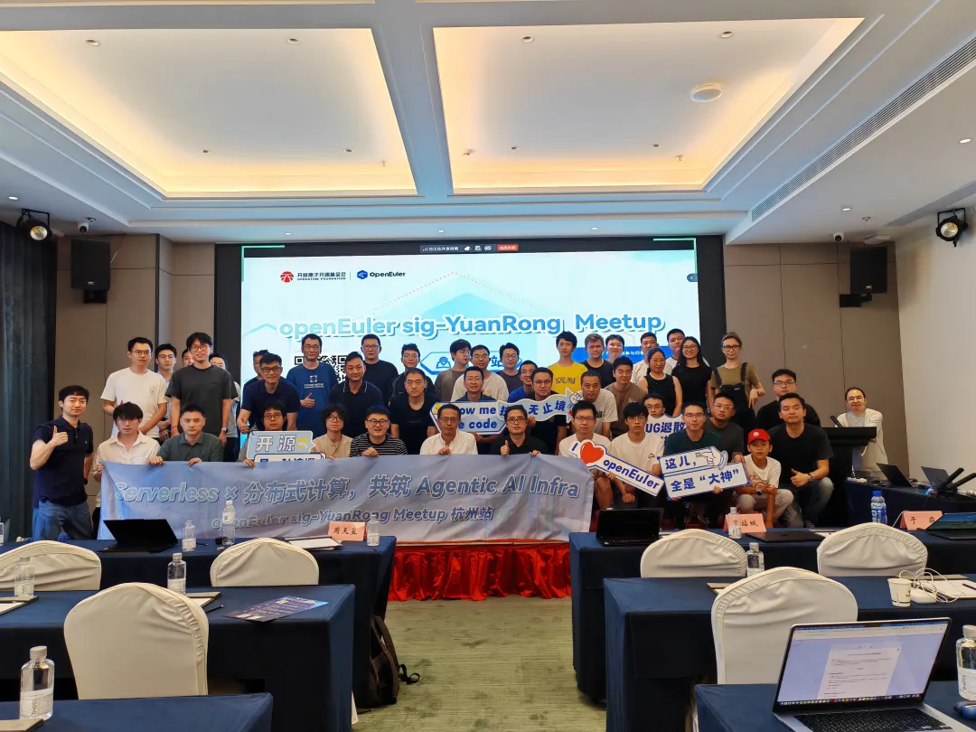 openYuanrong meetup