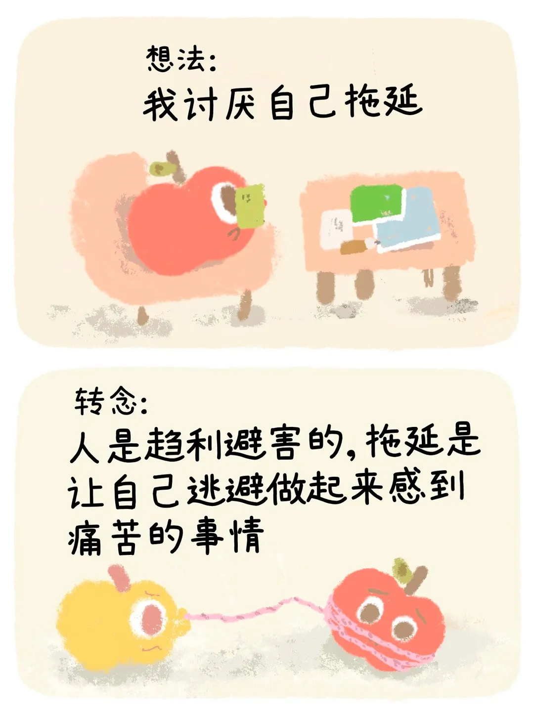 06 保持松弛