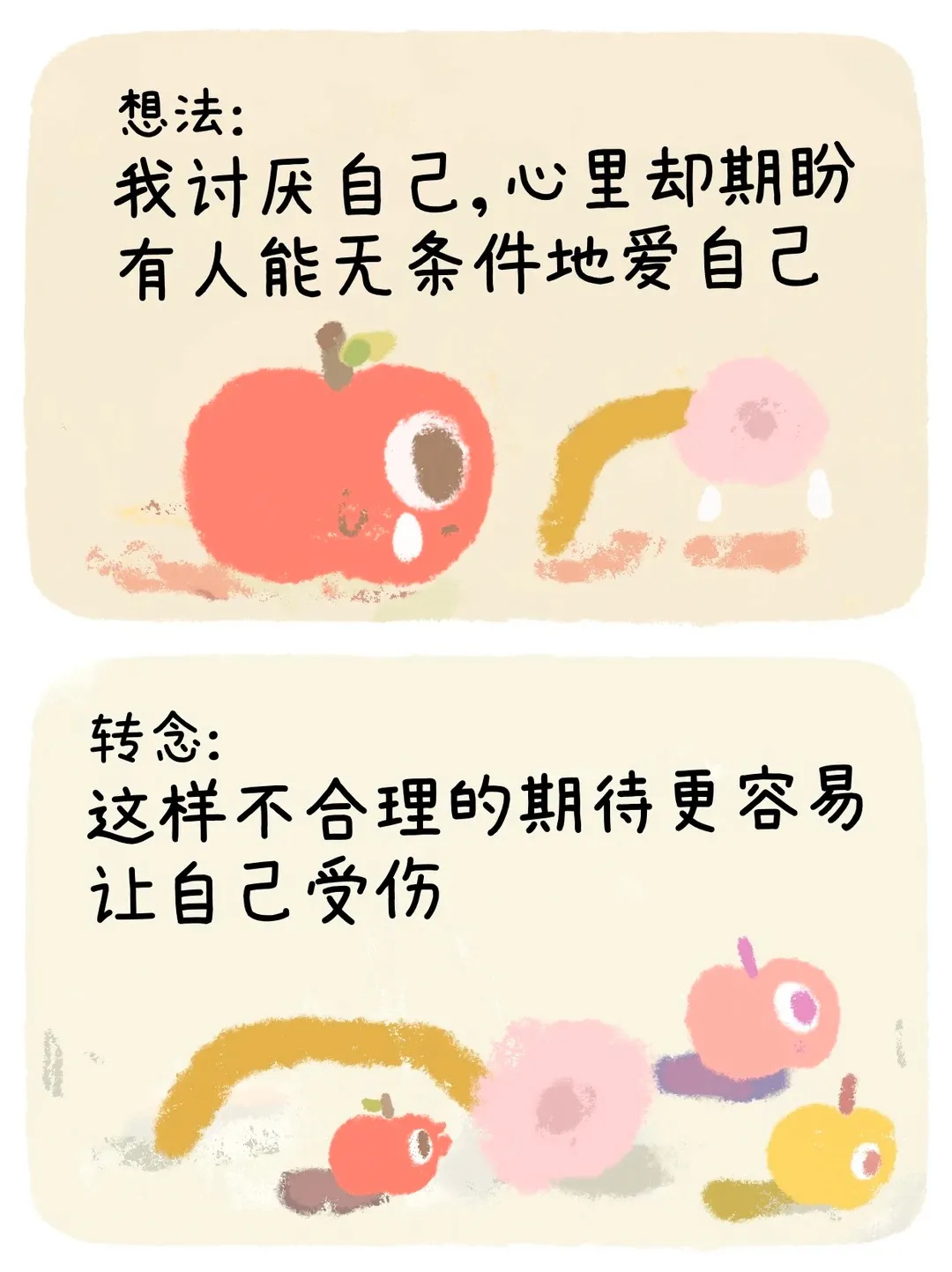 07 为自己而活