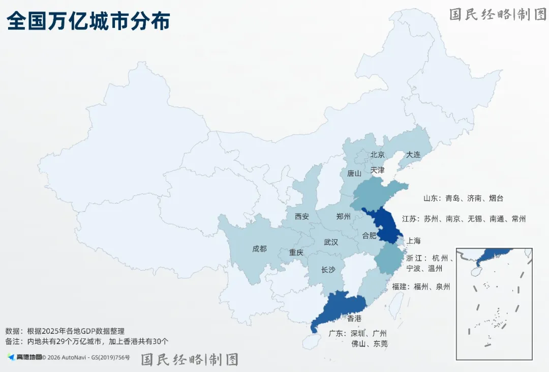 万亿城市