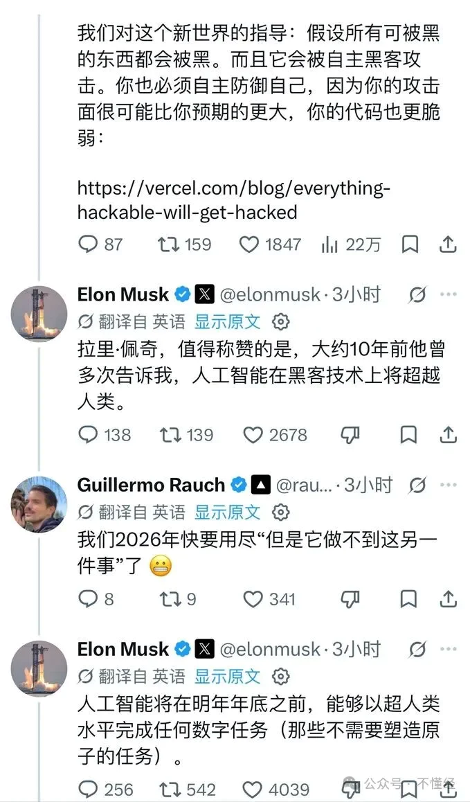 马斯克推文配图